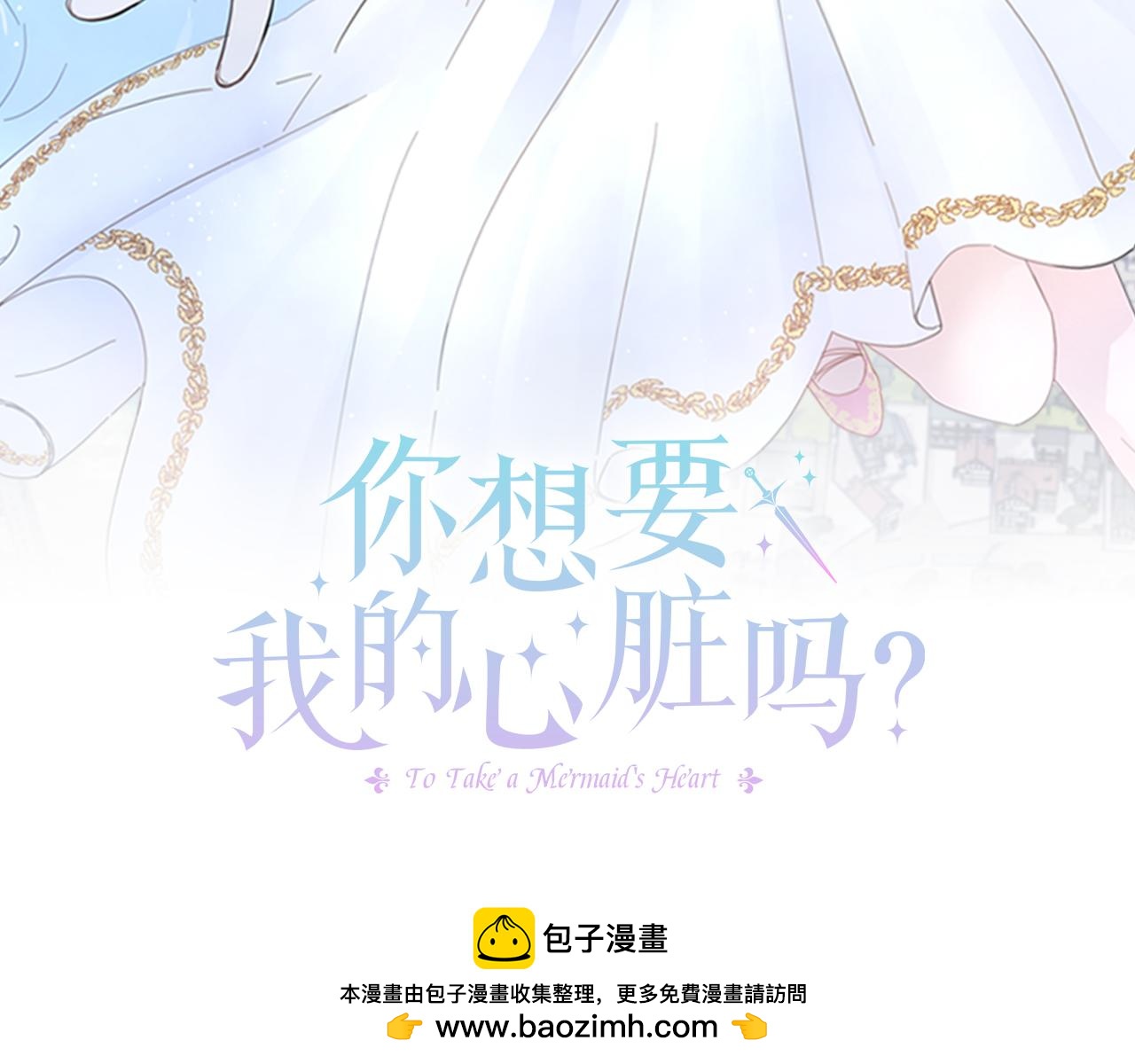 第27话 爱情小伎俩(1/4)-第27话