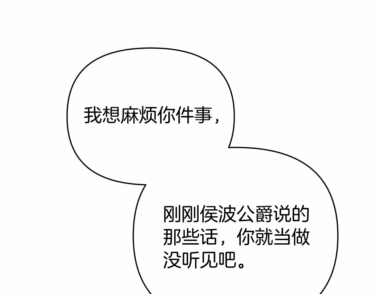 第29话 没用的太子(1/4)-第29话