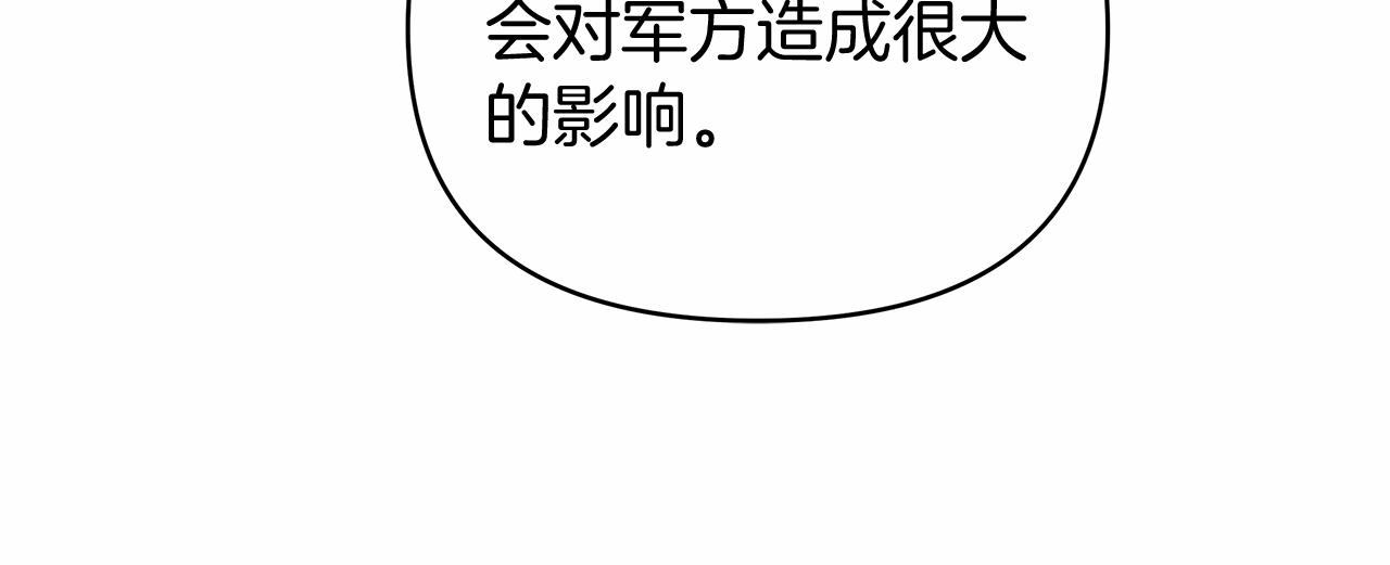 第29话 没用的太子(1/4)-第29话