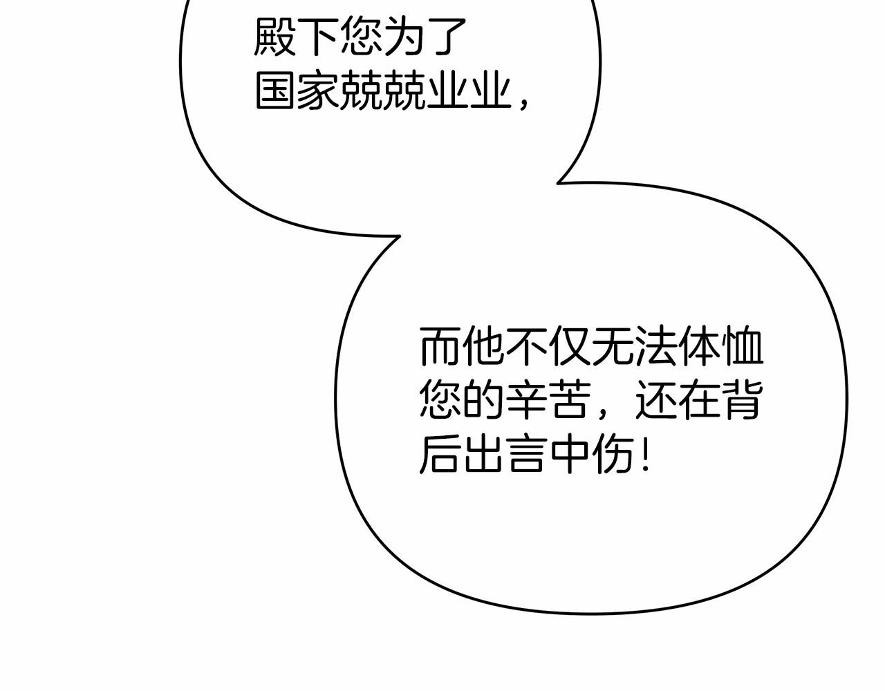 第29话 没用的太子(1/4)-第29话