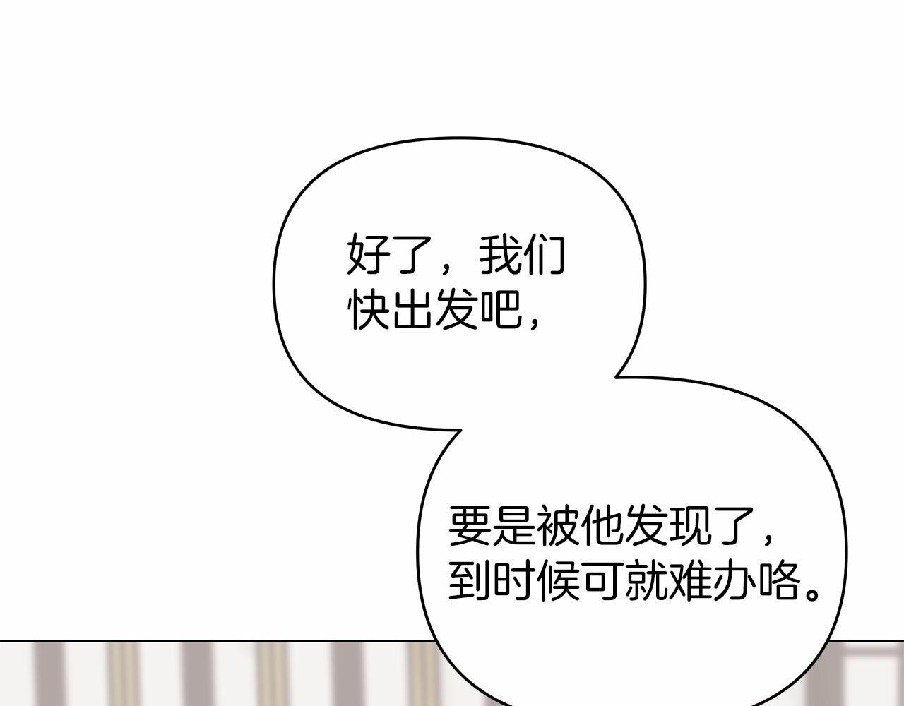 第29话 没用的太子(1/4)-第29话