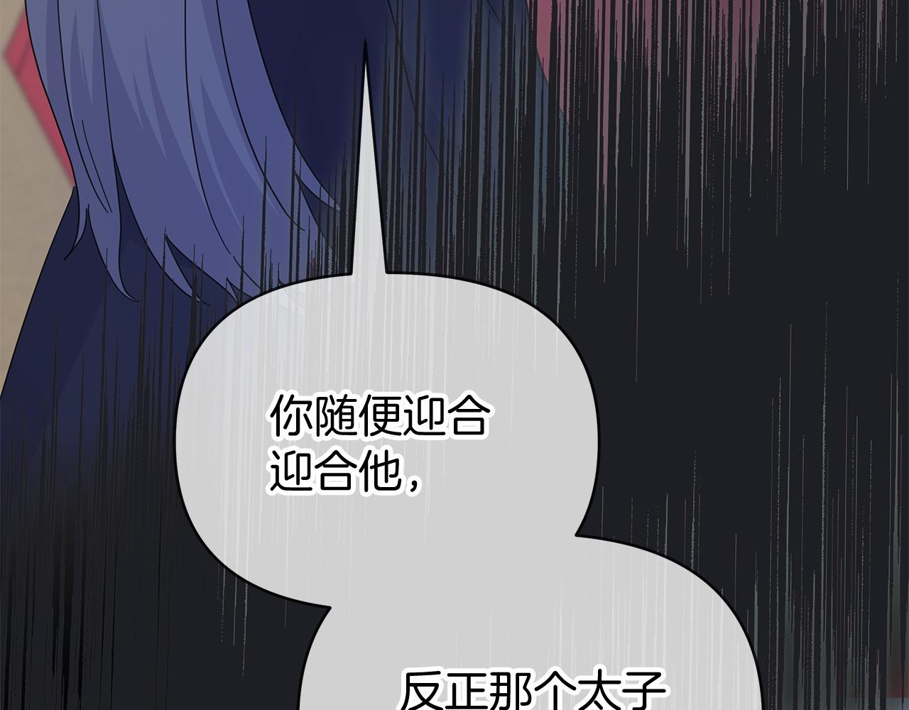 第29话 没用的太子(1/4)-第29话