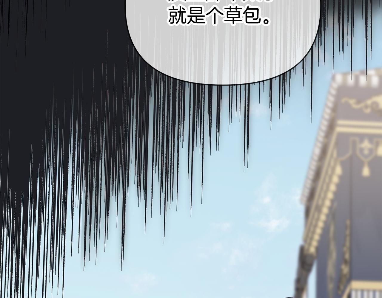 第29话 没用的太子(1/4)-第29话