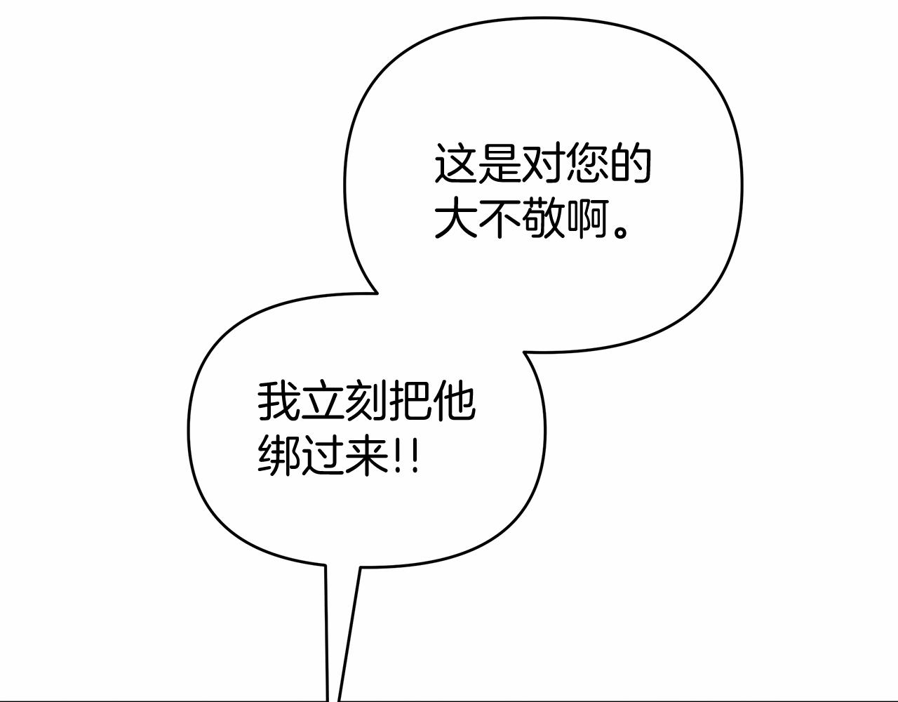 第29话 没用的太子(1/4)-第29话