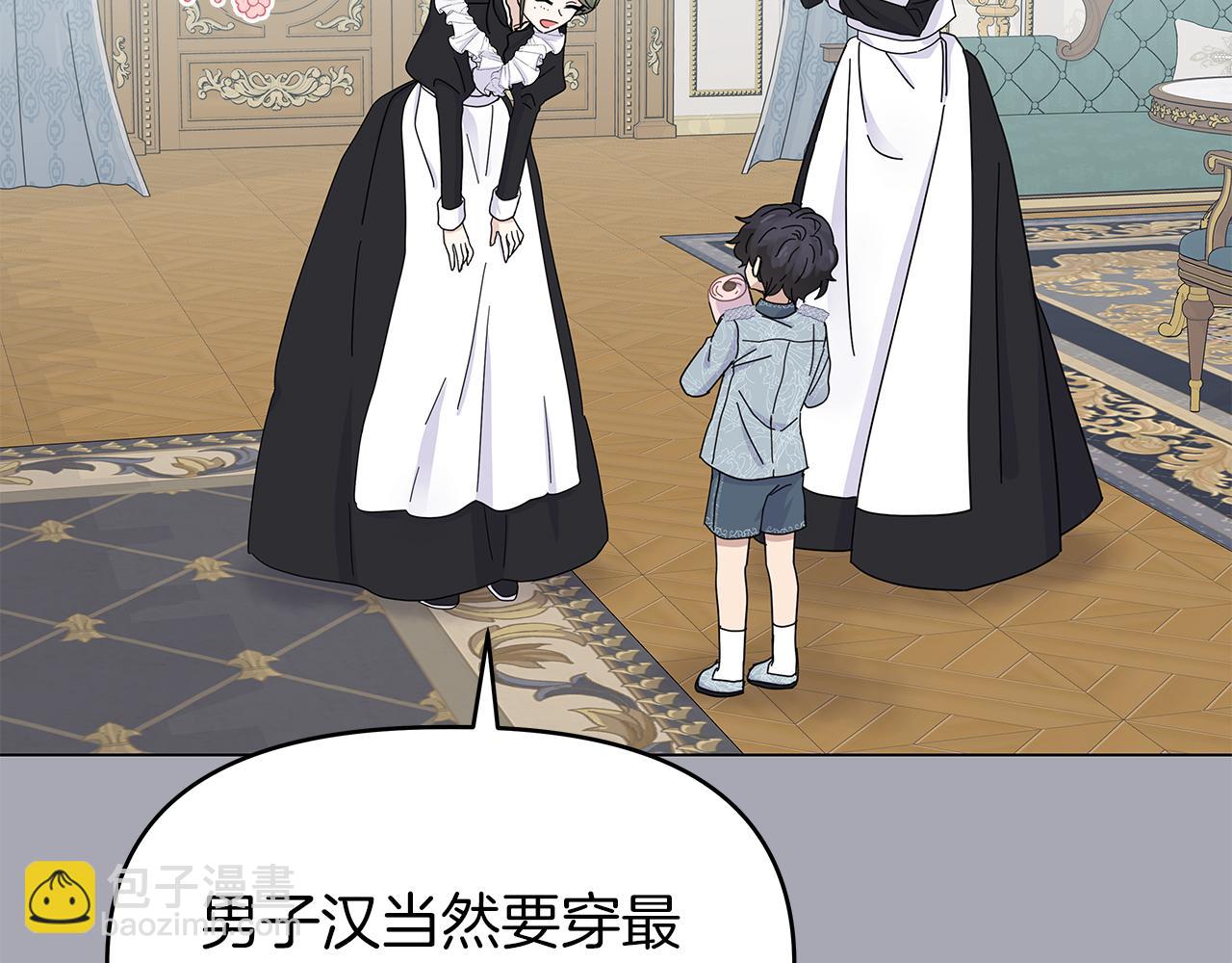 第3话 试探(1/4)-第3话