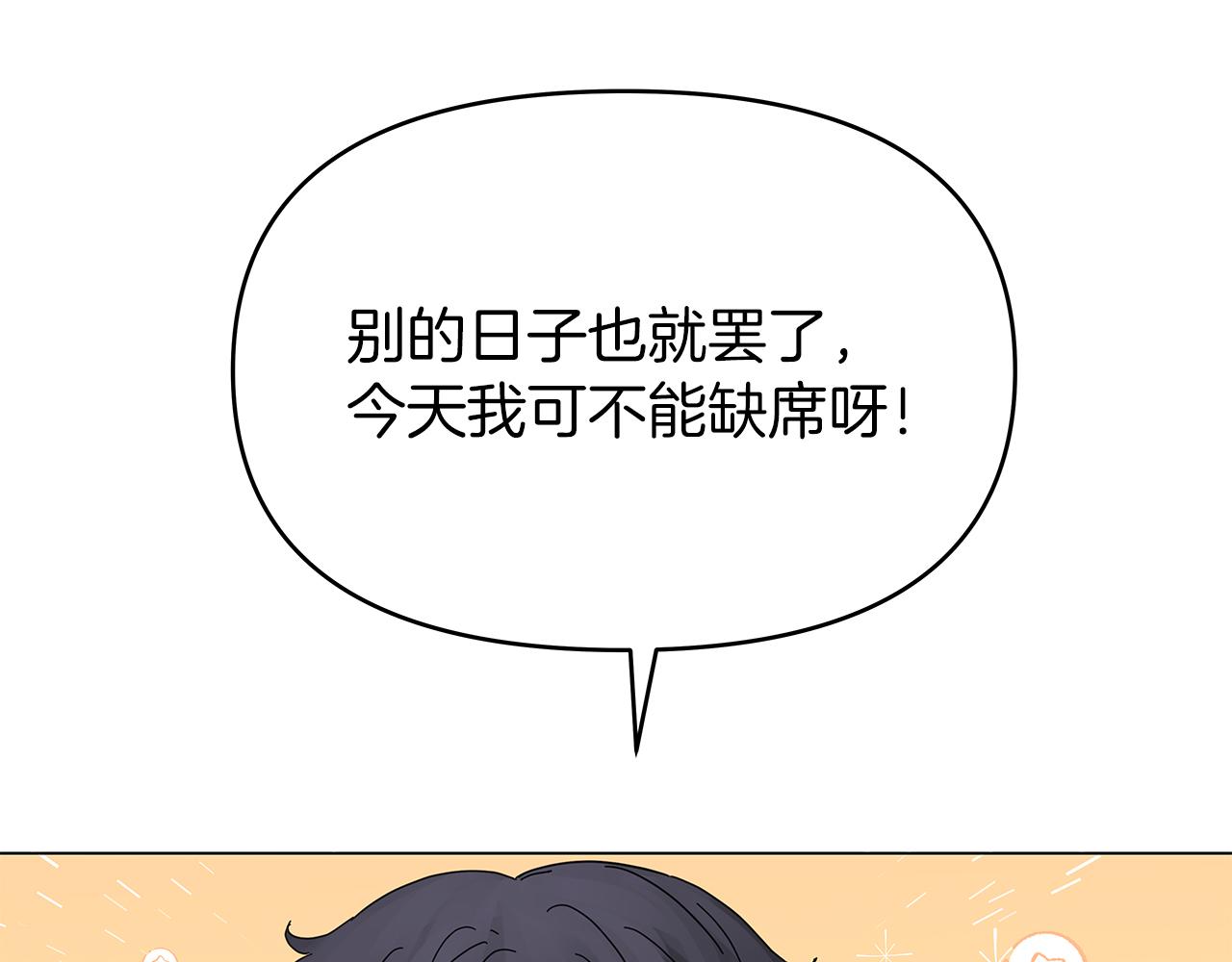 第3话 试探(1/4)-第3话