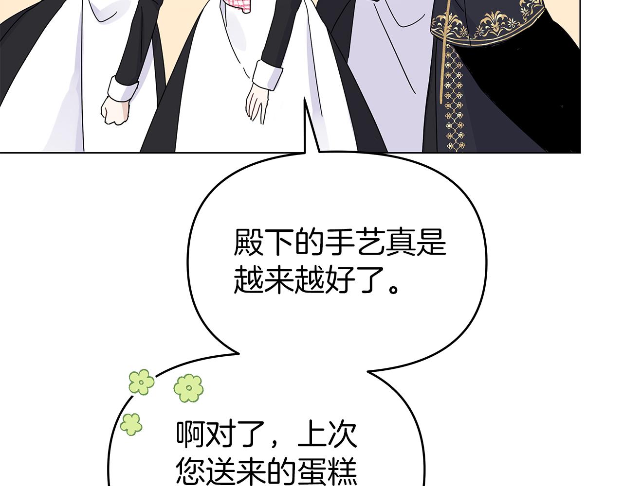 第3话 试探(1/4)-第3话