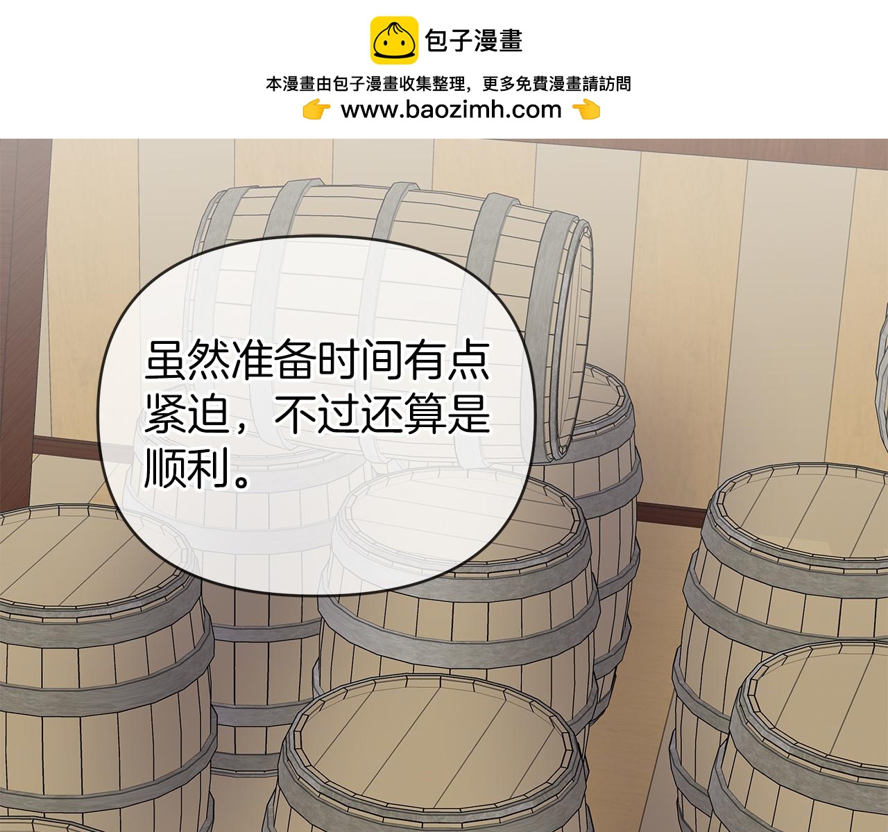 第31话 木桶退兵(1/5)-第31话