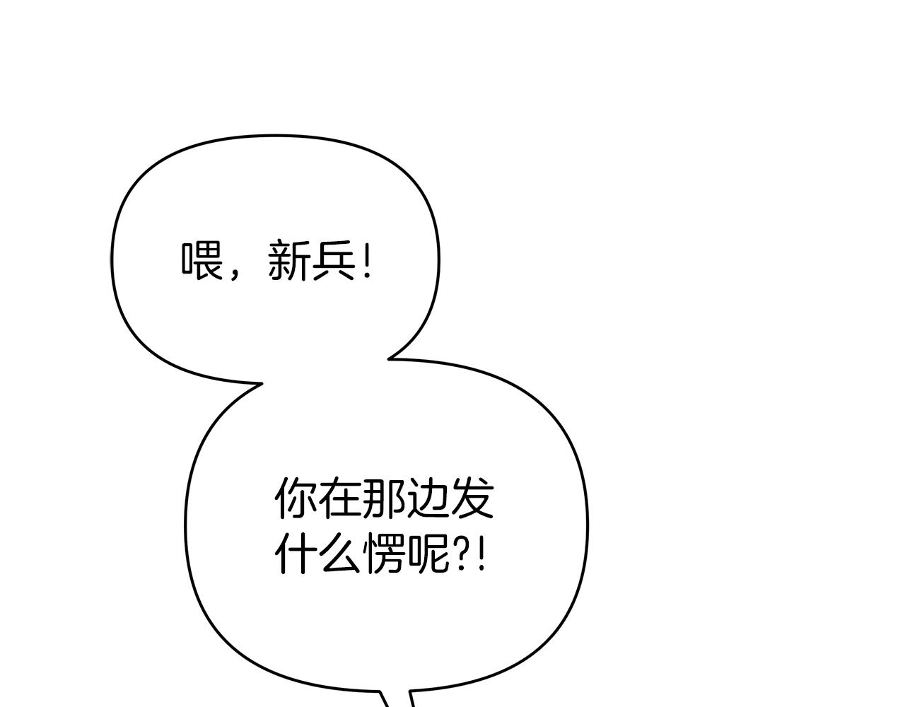 第31话 木桶退兵(1/5)-第31话