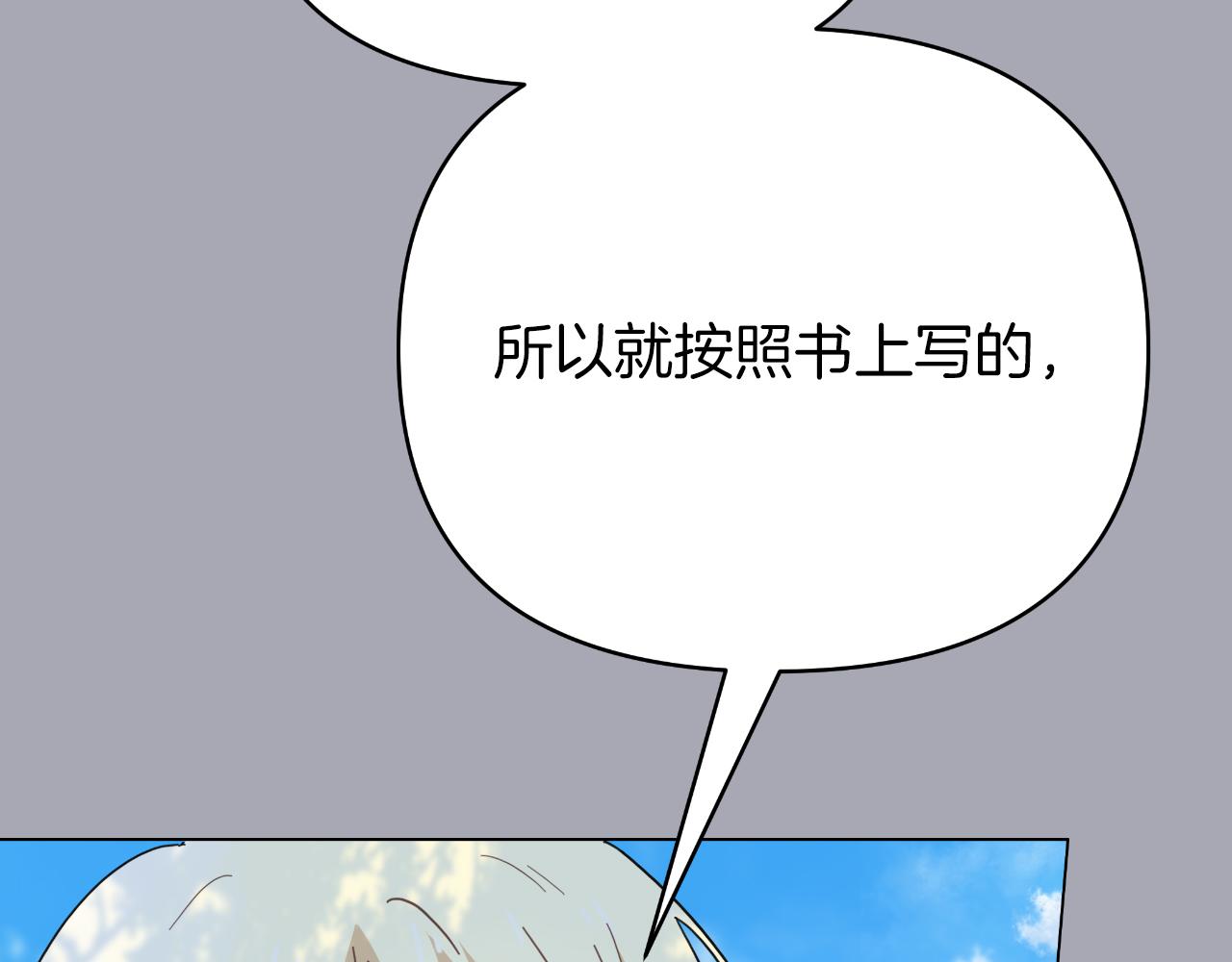 第33话 初次见面(1/5)-第33话
