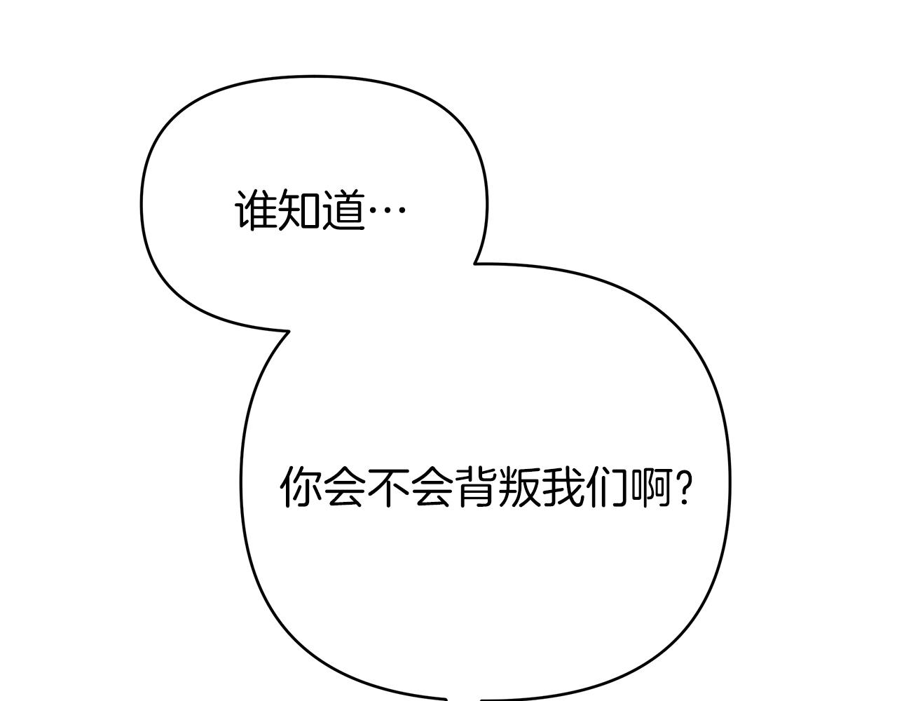第37话 灵药的条件(1/5)-第37话
