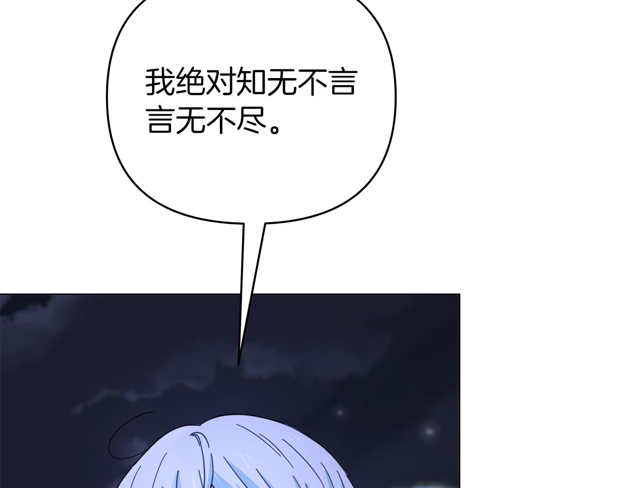 第37话 灵药的条件(1/5)-第37话