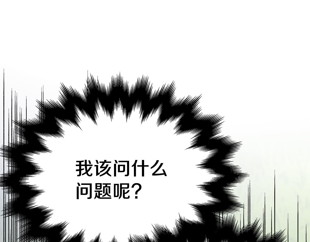 第37话 灵药的条件(1/5)-第37话