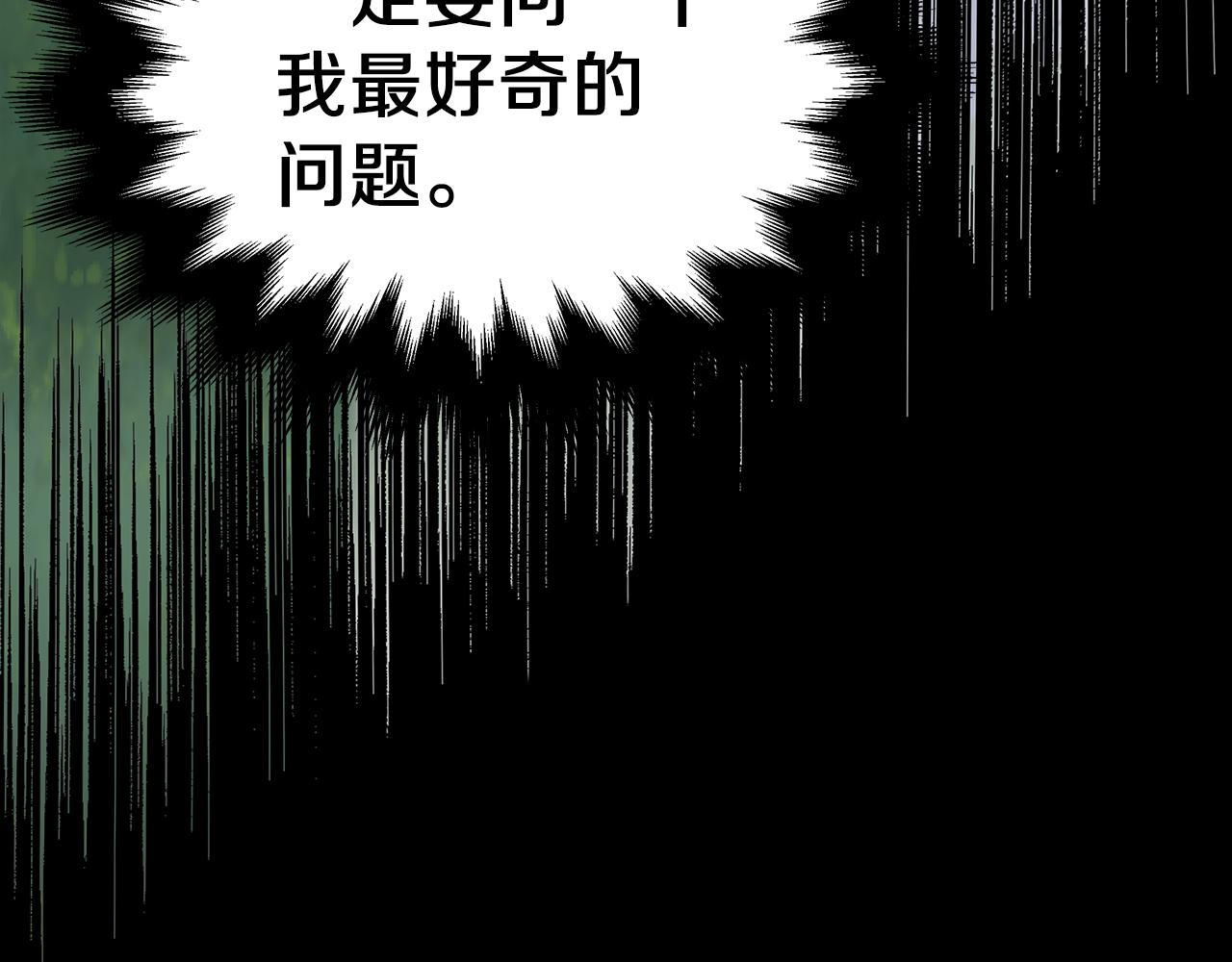 第37话 灵药的条件(1/5)-第37话