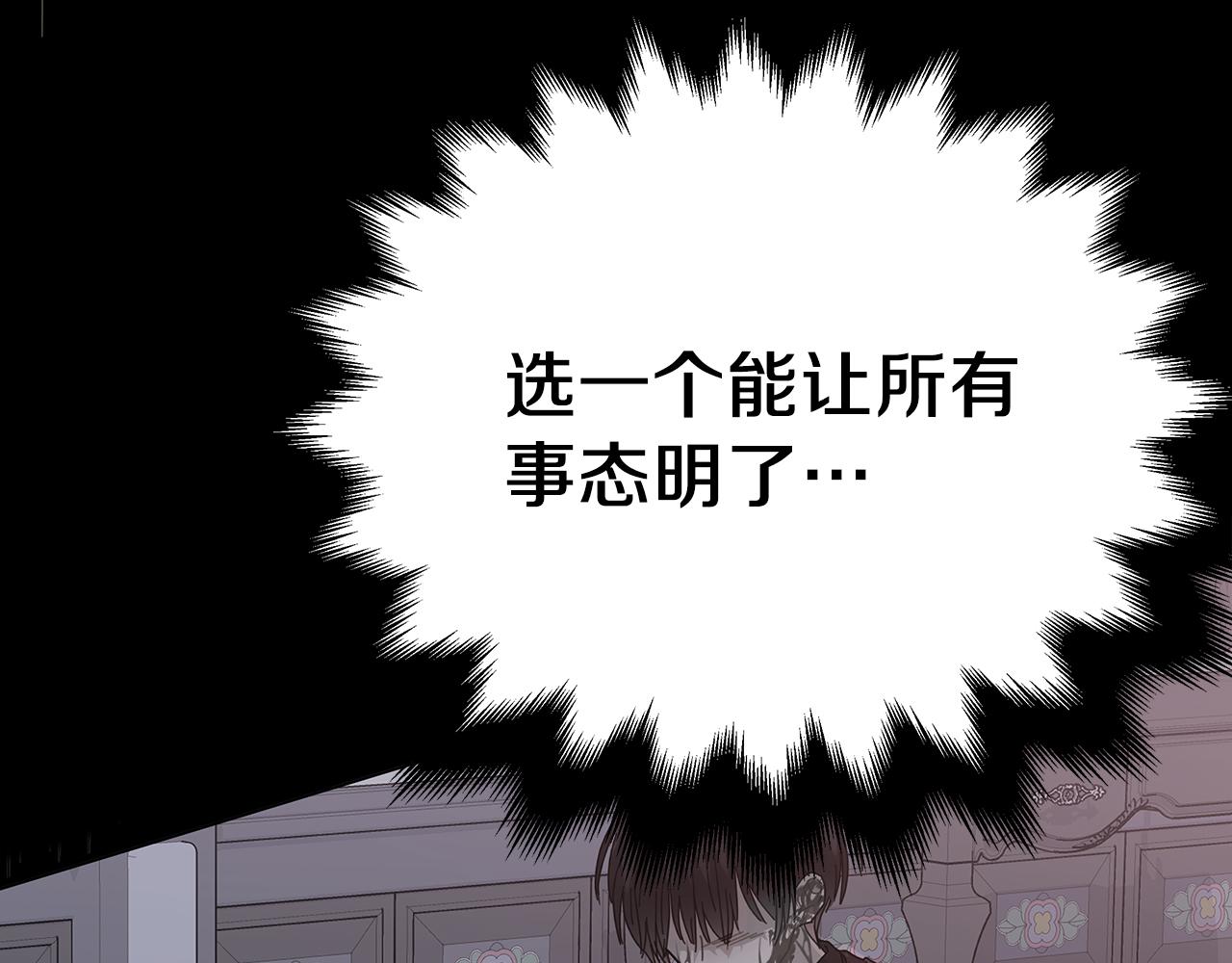 第37话 灵药的条件(1/5)-第37话