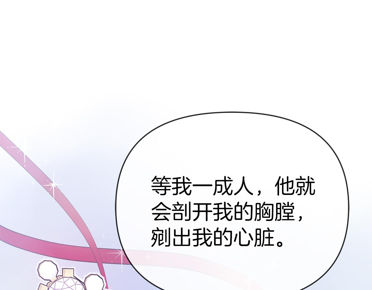 第37话 灵药的条件(1/5)-第37话