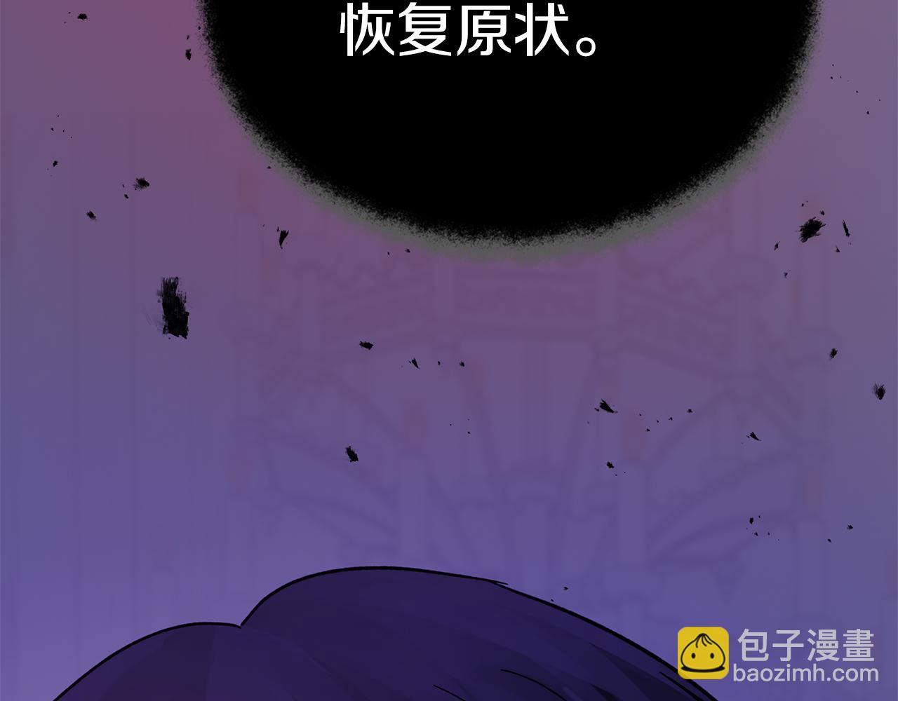 第39话 不速之客(1/6)-第39话