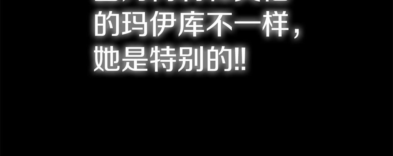 第39话 不速之客(1/6)-第39话