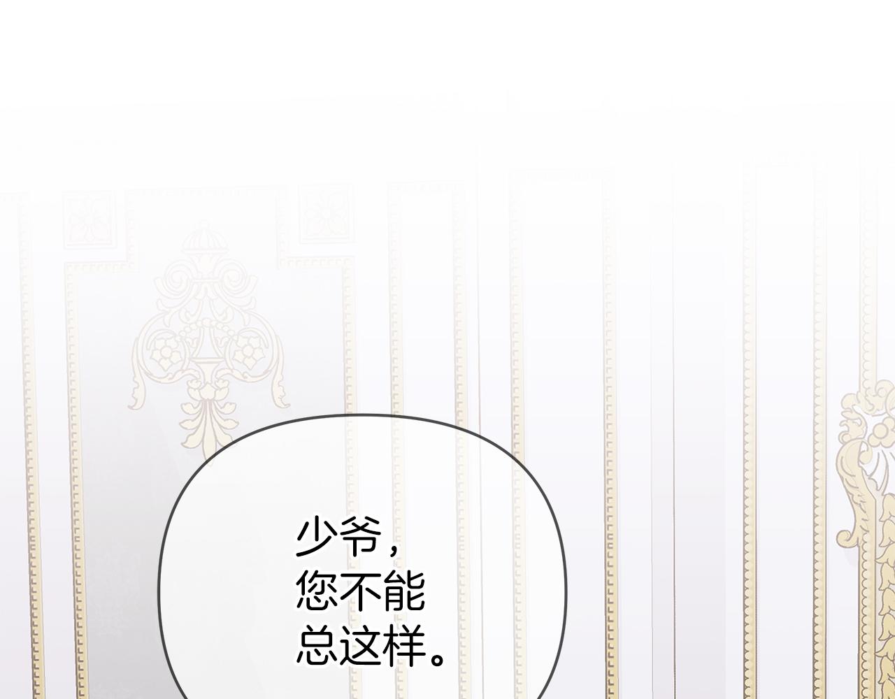 第39话 不速之客(1/6)-第39话