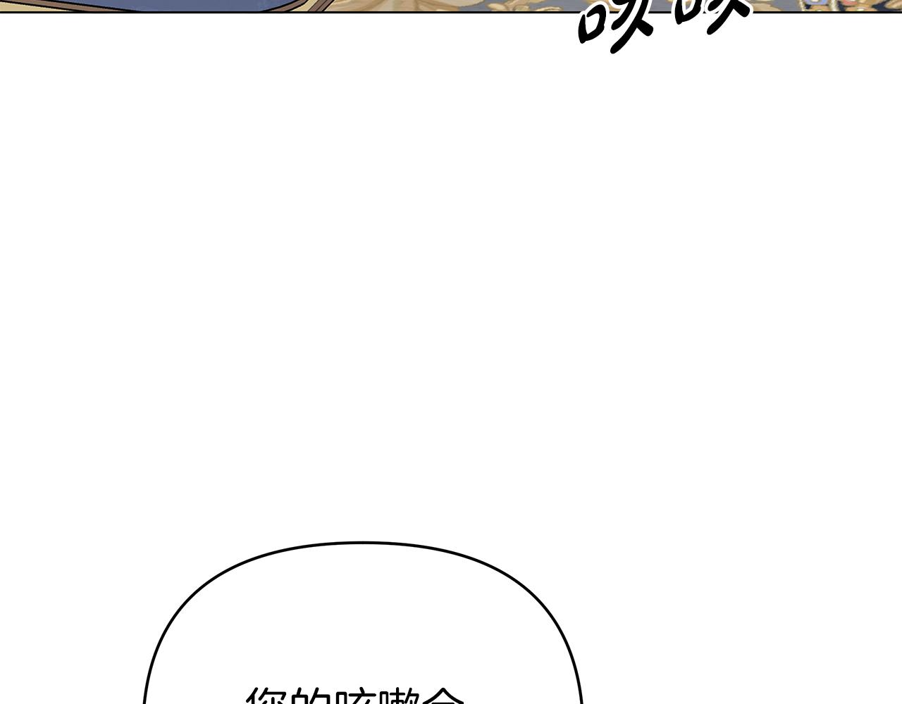 第39话 不速之客(1/6)-第39话