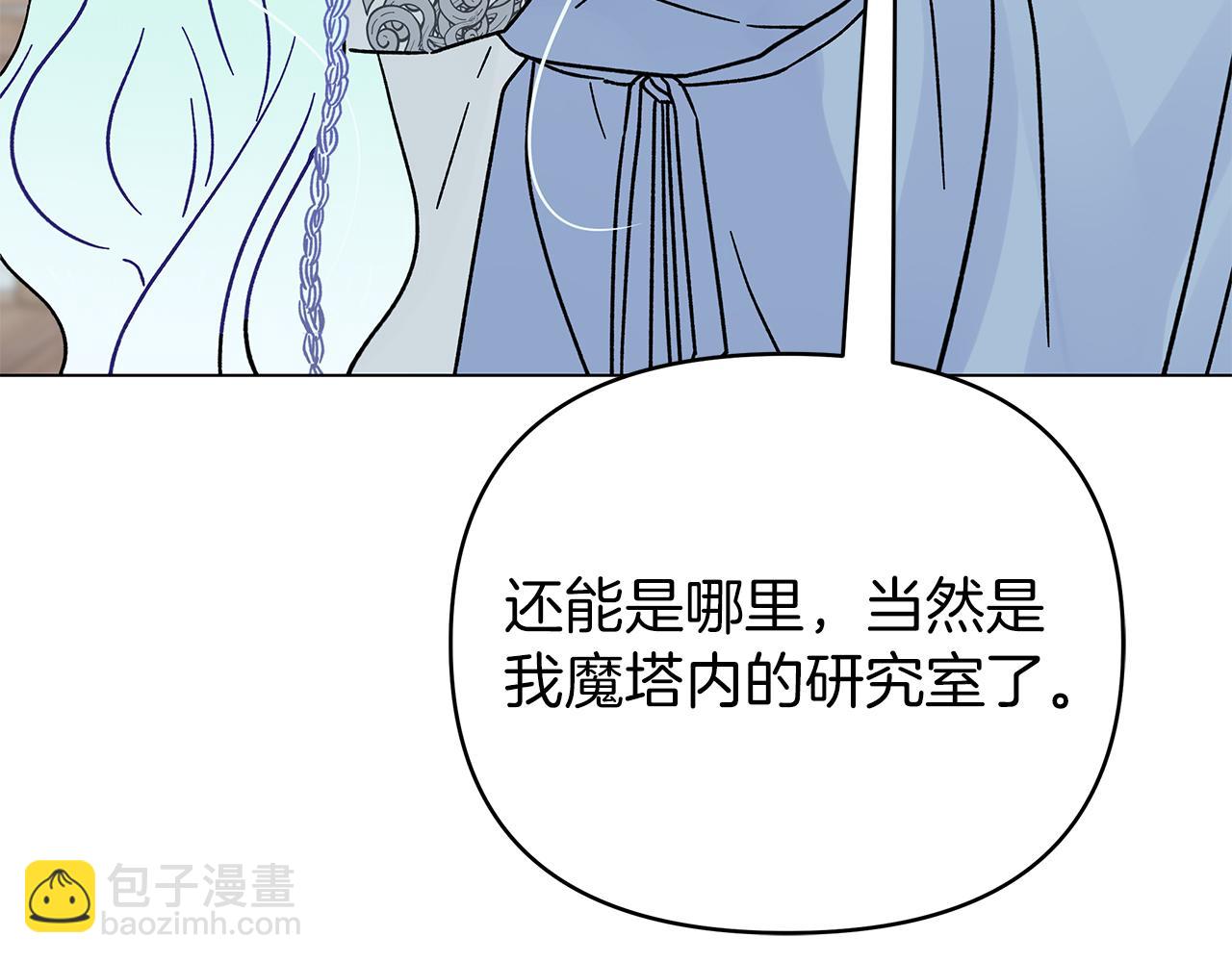 第41话 魔力石(1/5)-第41话