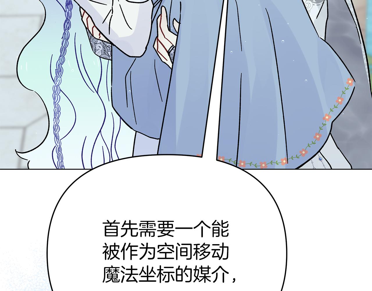 第41话 魔力石(1/5)-第41话