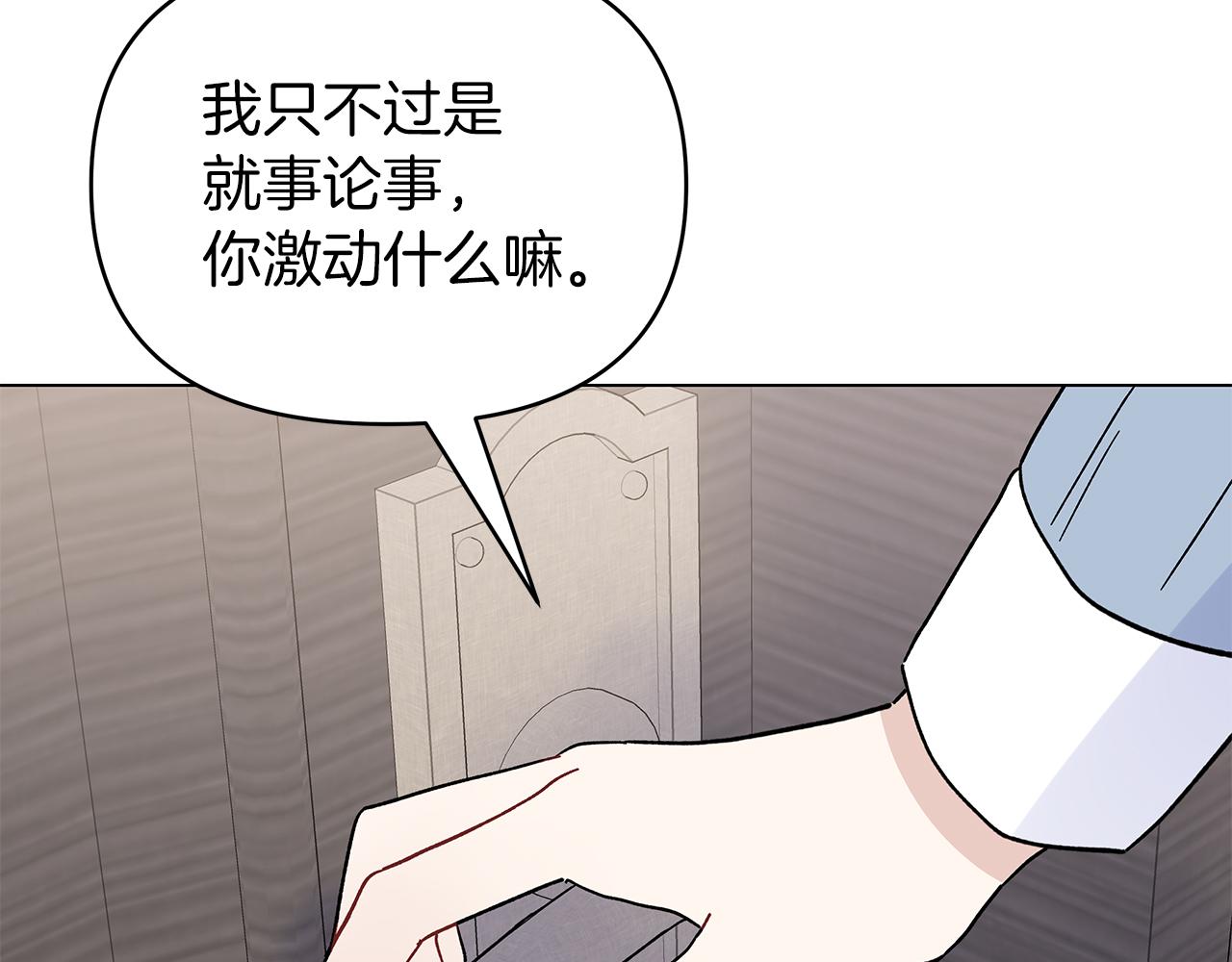 第43话 米莉娜的忏悔(1/5)-第43话