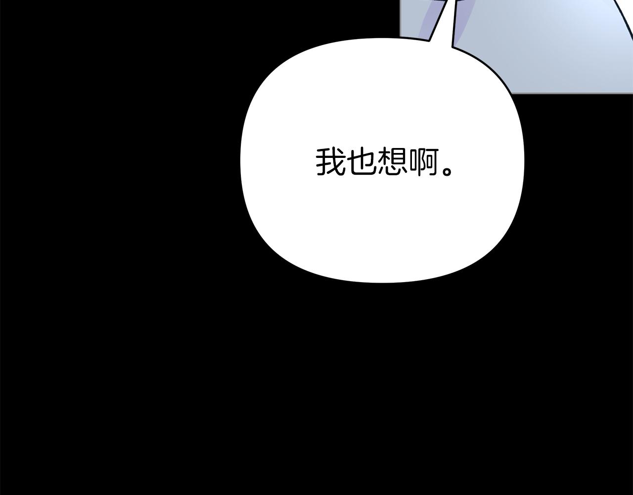 第一季完结 新的旅程(1/6)-第45话