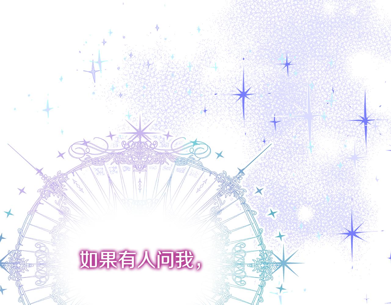 第47话 一切只为见你(1/5)-第47话