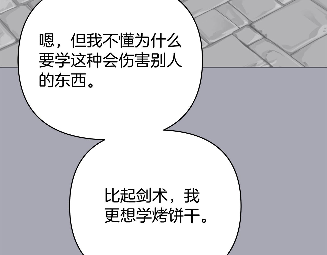第47话 一切只为见你(1/5)-第47话