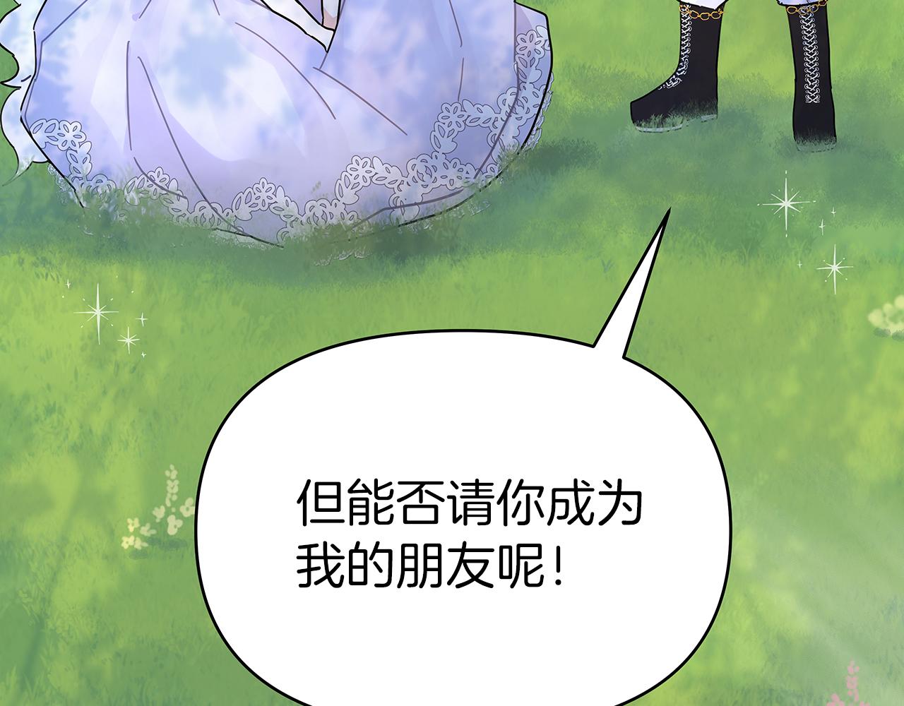 第5话 暗藏危机(1/3)-第5话