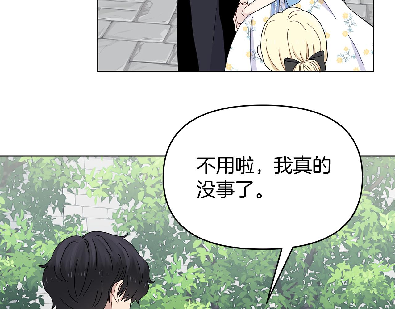 第5话 暗藏危机(1/3)-第5话