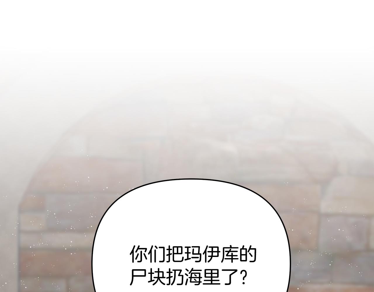 第53话 努亚这个叛徒-第53话