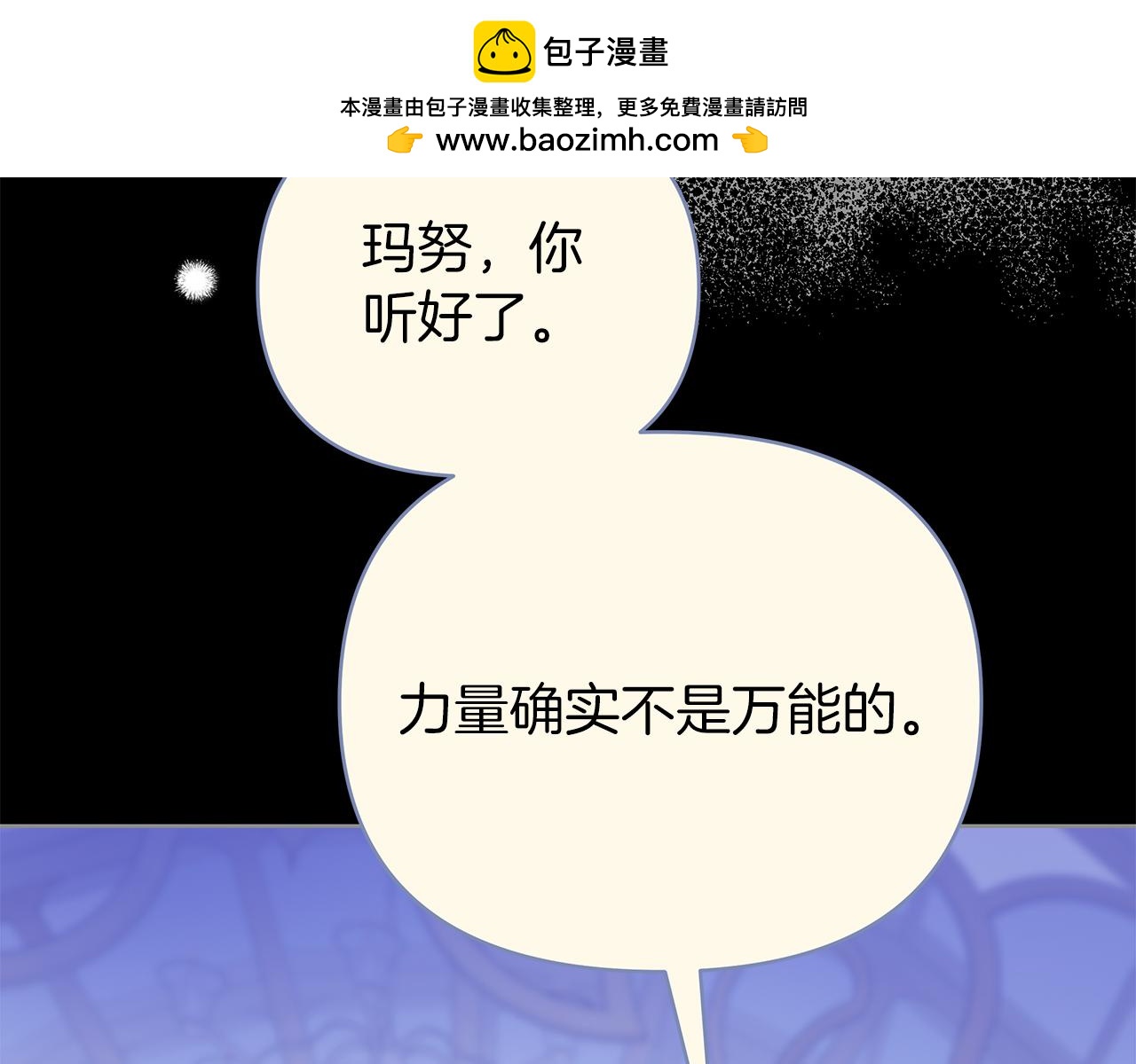 第67话 女王的身份-第67话