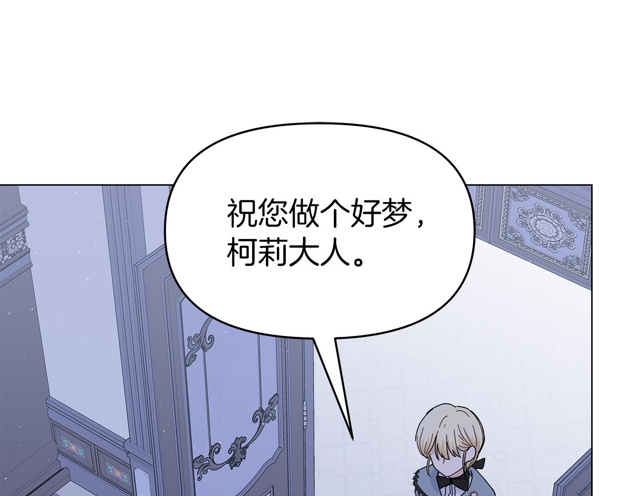 第7话 满月之夜(1/3)-第7话