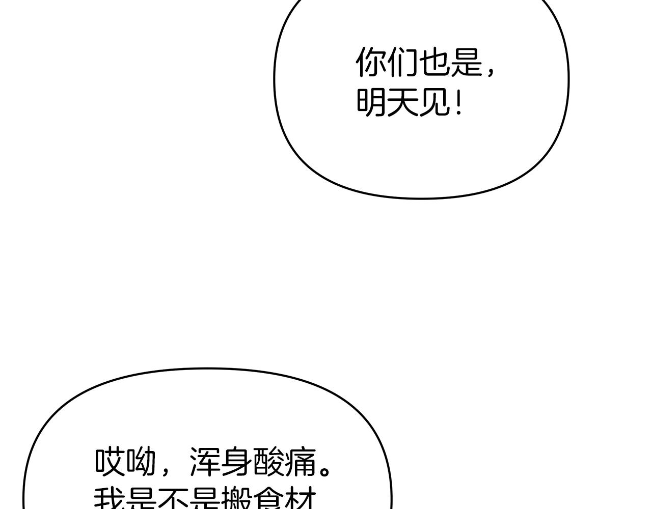 第7话 满月之夜(1/3)-第7话
