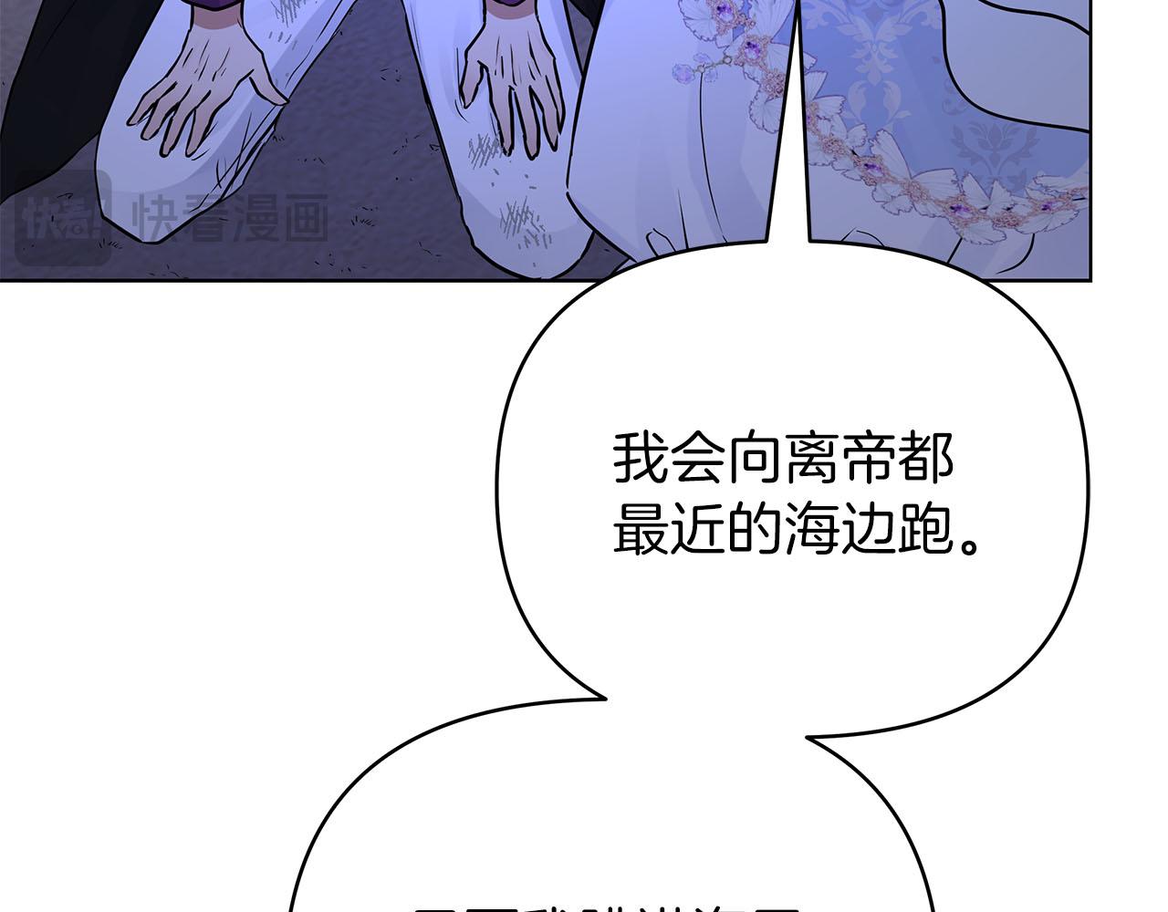 第77话 兵分两路(1/5)-第77话