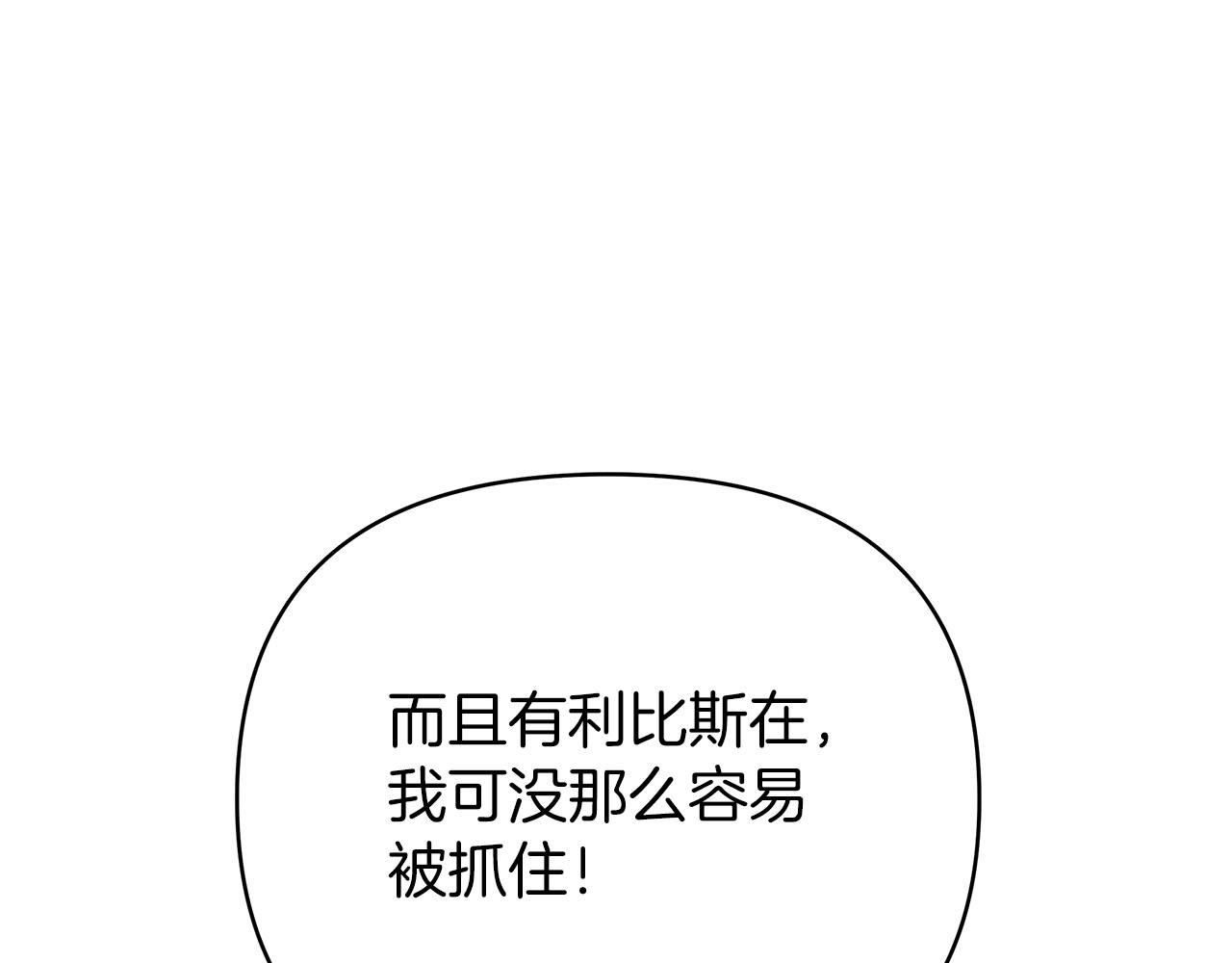 第77话 兵分两路(1/5)-第77话