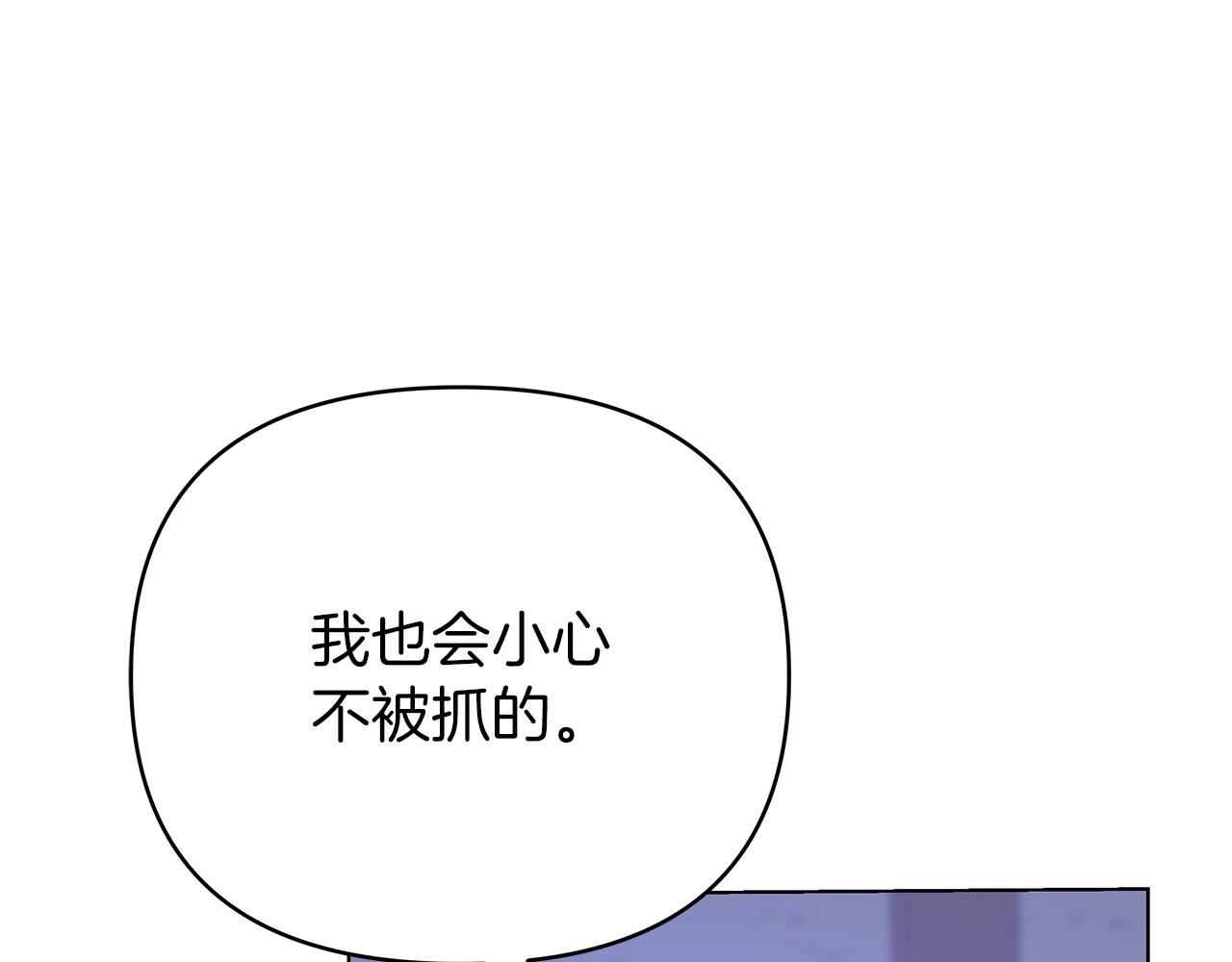 第77话 兵分两路(1/5)-第77话