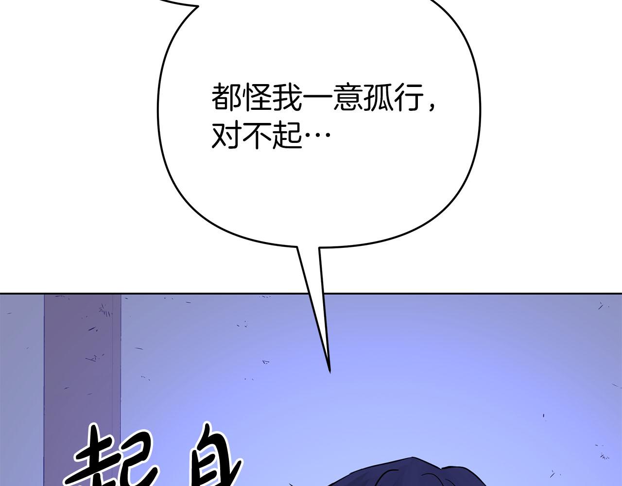 第77话 兵分两路(1/5)-第77话