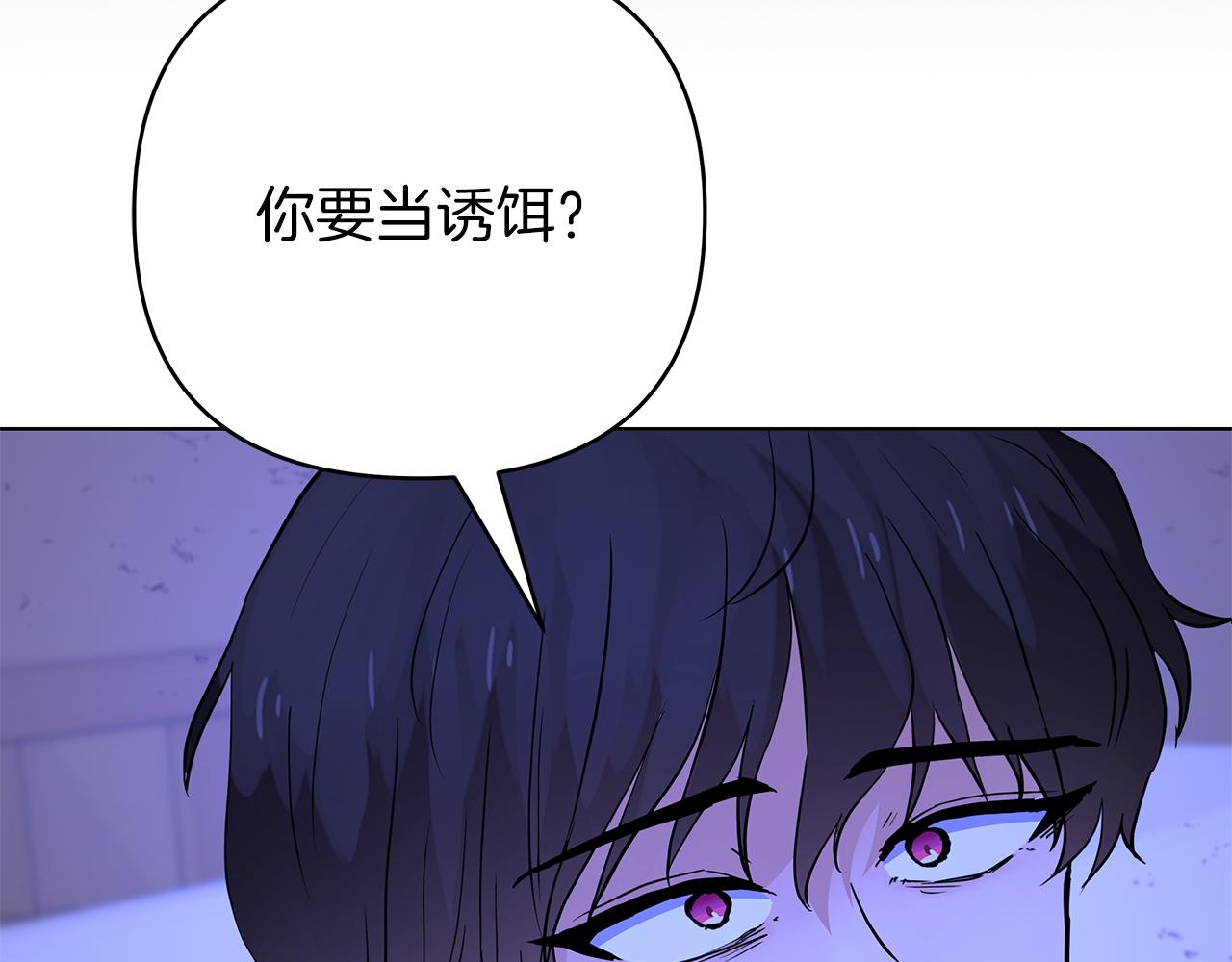 第77话 兵分两路(1/5)-第77话