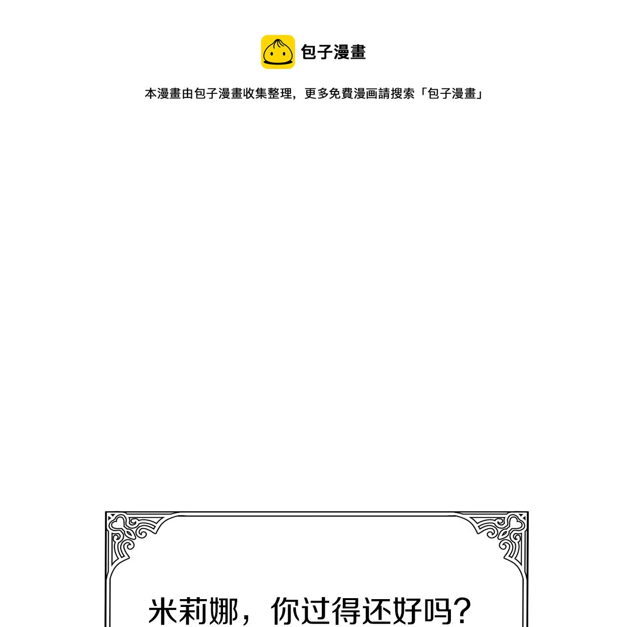第9话 他想要的是心脏(1/4)-第9话