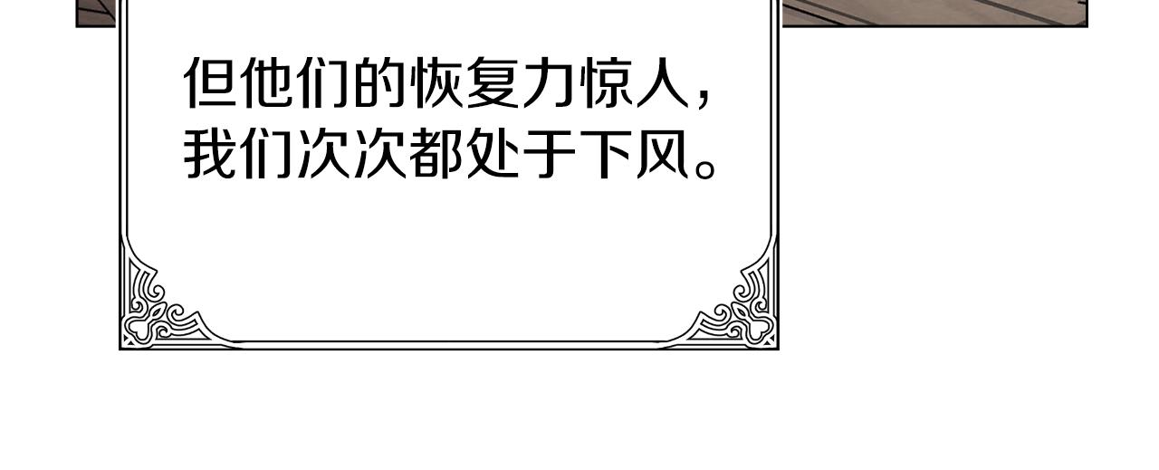 第9话 他想要的是心脏(1/4)-第9话