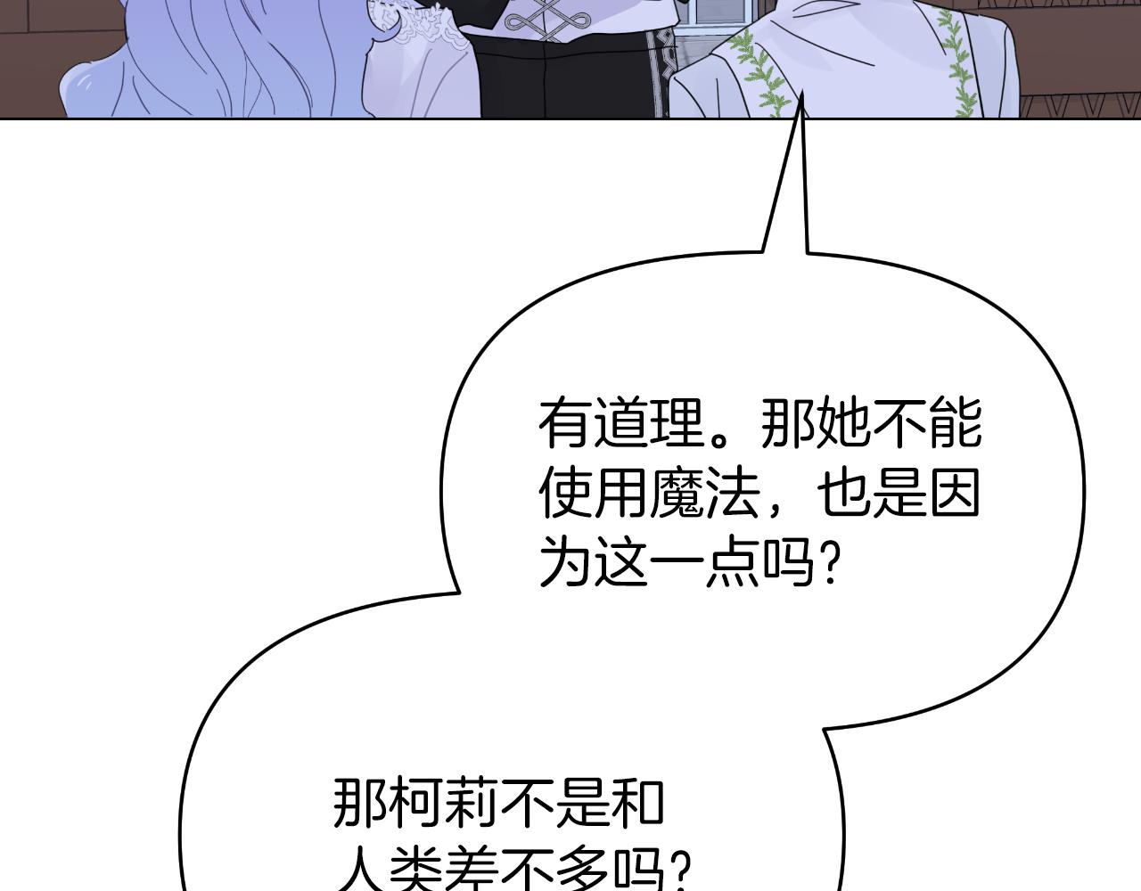 第9话 他想要的是心脏(1/4)-第9话