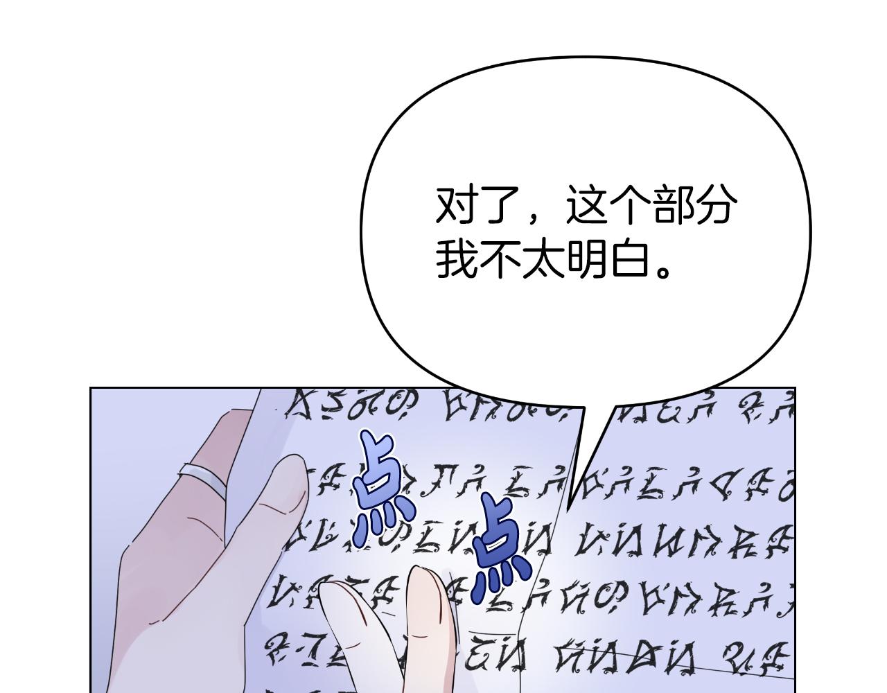 第9话 他想要的是心脏(1/4)-第9话