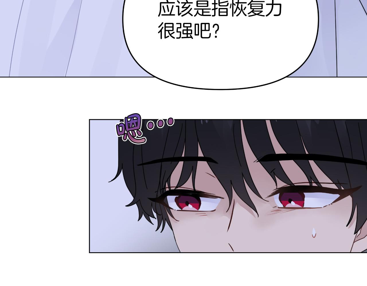 第9话 他想要的是心脏(1/4)-第9话