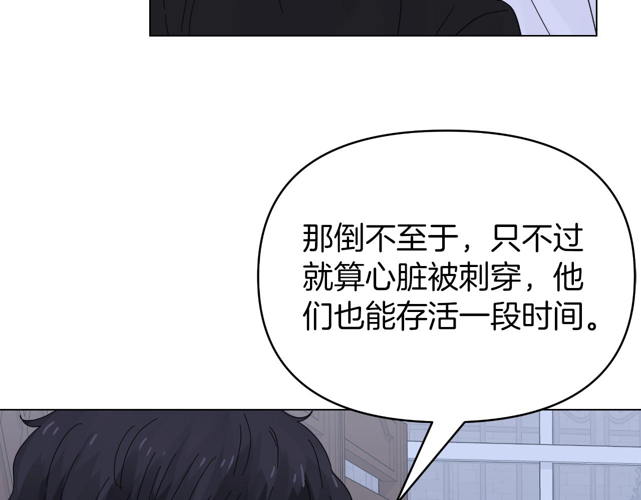 第9话 他想要的是心脏(1/4)-第9话