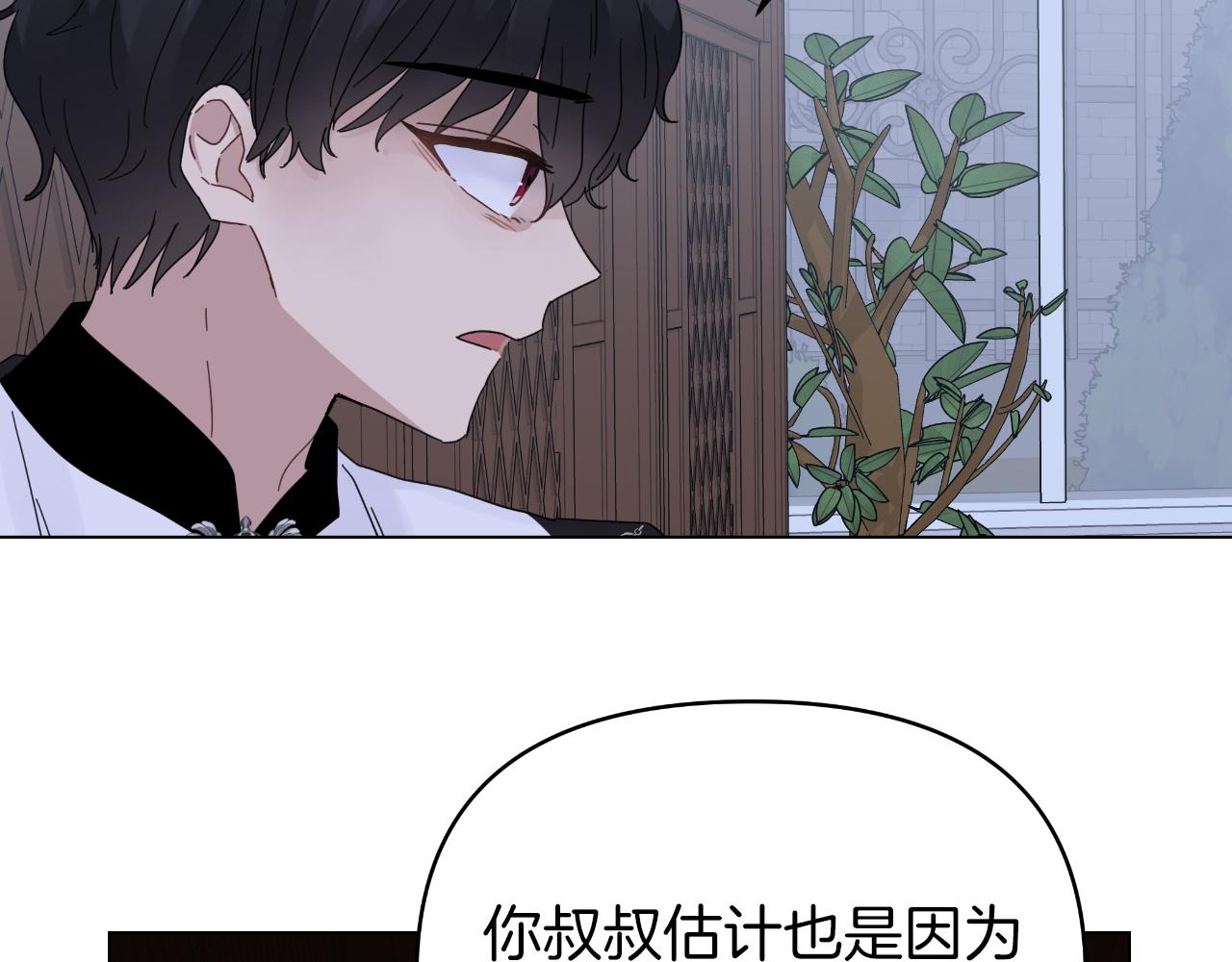 第9话 他想要的是心脏(1/4)-第9话