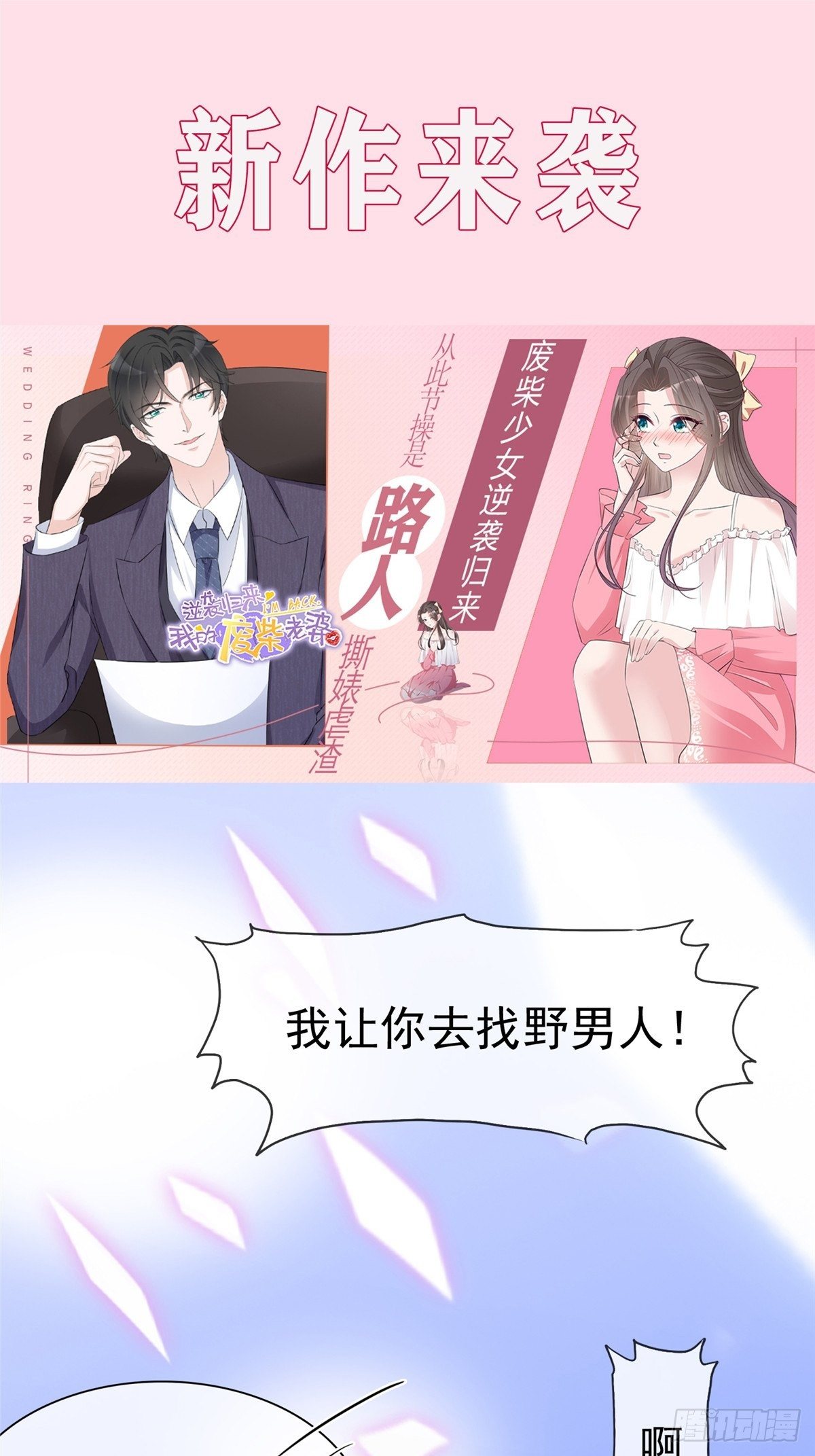 预告-第1话