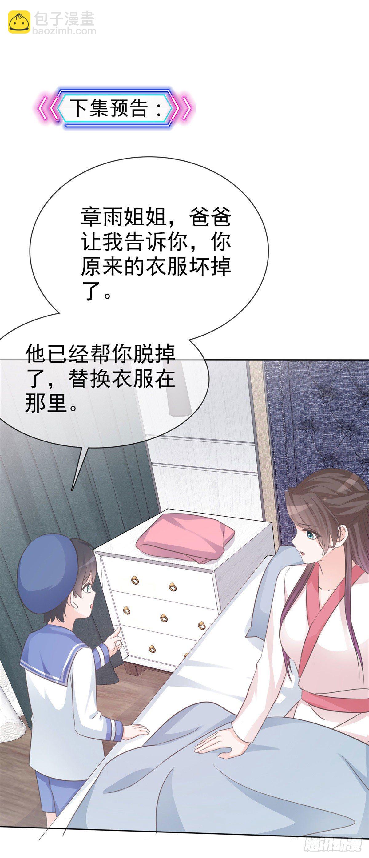 第10话 绑架-第11话